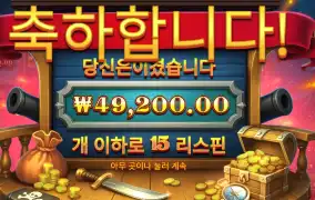 캡틴 크라켄 메가웨이즈 ２４６배