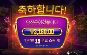 잭팟 블레이즈 후기