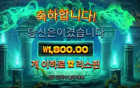 아르고노츠 12스핀