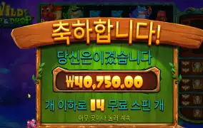 와일드홉 후기