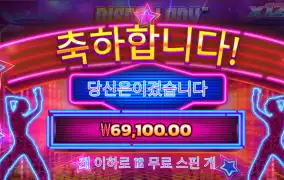 디스코레이디 350배당