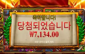 프라그마틱 체이스글로리 7천