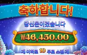 산타러쉬 4.6