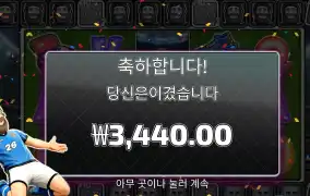 빅베스풋볼 후기