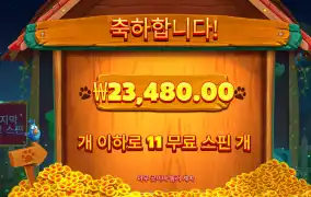빅도그하우스
