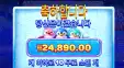 스노우파티 2.5만
