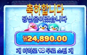 스노우파티 2.5만