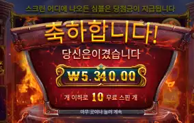 포지올림푸스 5340