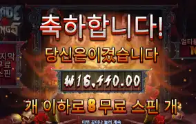 블레이드팽 8스핀