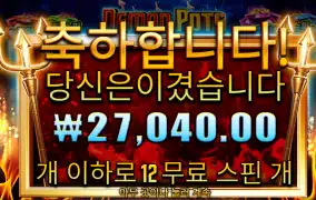 데몬팟 후기