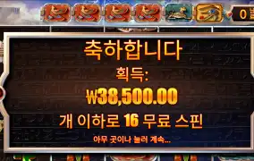 아이스톰