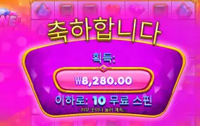 주엘러쉬 8천
