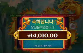 드래곤게이트 1.4콩