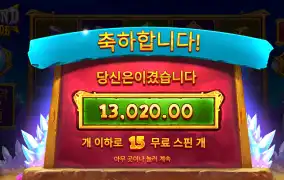 캐스캐이드 15바퀴