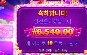 스보2500 6천