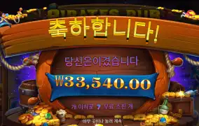 파이럿스펍 리뷰