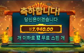 포춘 아즈텍