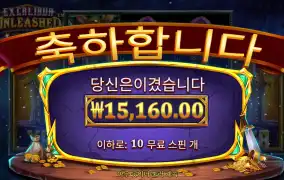 엑스칼리버