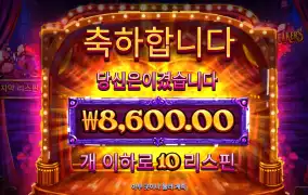 프라그마틱 하트브레이커 8천