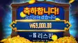 해머스톰 350배
