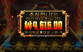 라바볼 후기