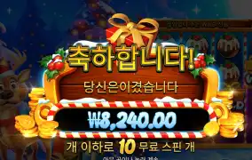 산타슬레이 8천