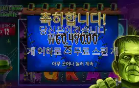 프랭키 25바퀴