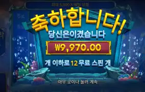 포세이돈 12스핀