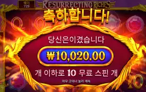 레저렉팅