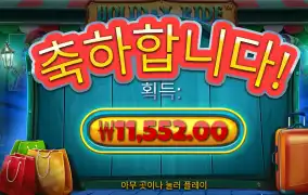 홀리데이 라이드 후기