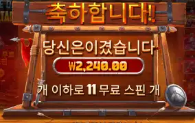 스파르타쿠스 후기