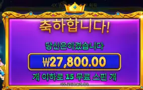 프린세스 슈퍼 2.7콩