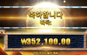 리턴데드 1800배 역시나 믿었다