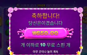 스보슈퍼 650원