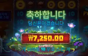 프라그마틱 파이토스 7250