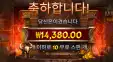 나이트 바바리안 후기