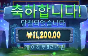 템플 가디언스