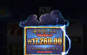 라이드라이트닝