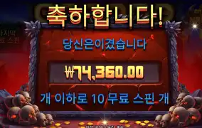 게이츠하데스 350배