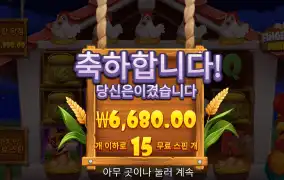 핑거릭킹 6천