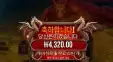 프라그마틱 슬리핑드래곤 4천원