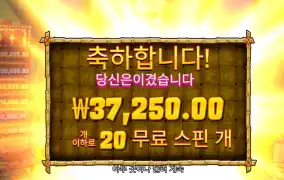 랍스타밥스 20스핀
