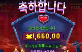 위치하트 1600원