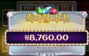 프라그마틱 잼트리오