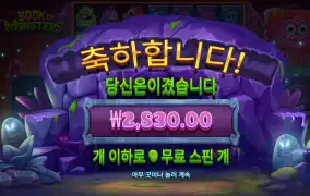 북몬스터 후기