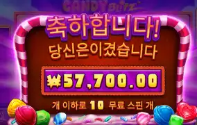 캔디블리츠