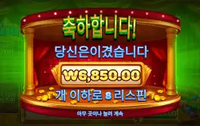 빙고매니아
