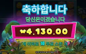 슬라임팝