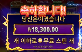 블리츠휠