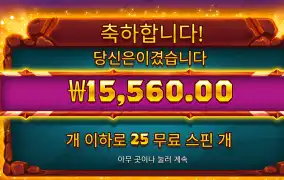사바나레전드 25바퀴